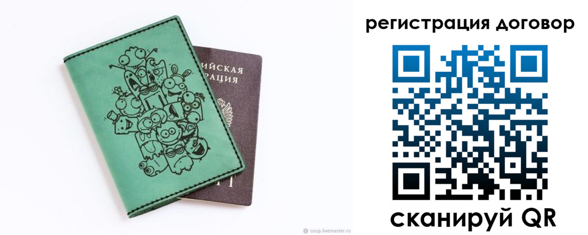 прописка в квартире в Ершове