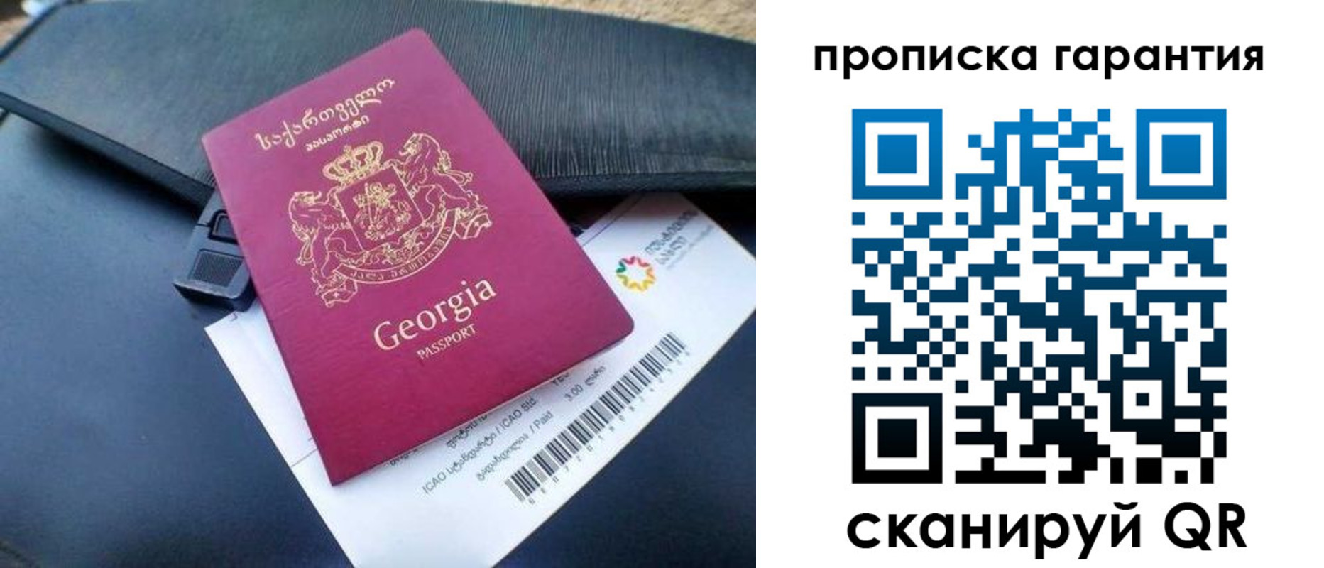 прописка законно в Ершове