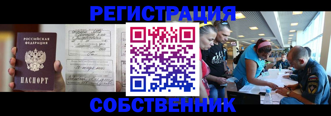 прописка поиск в Ершове