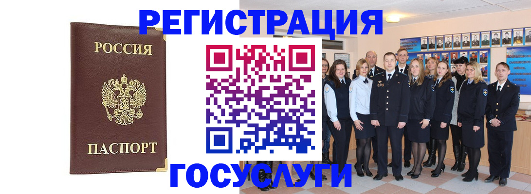 миграционный учет в Ершове