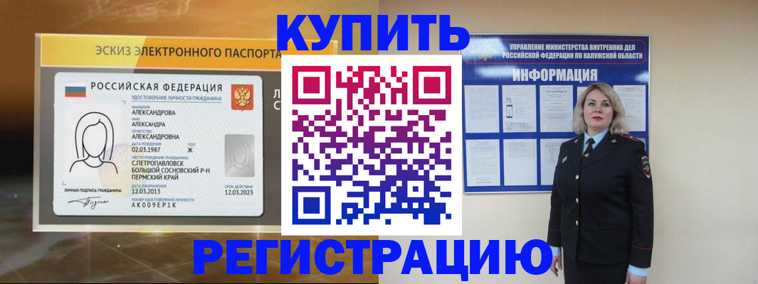 миграционный учет в Ершове