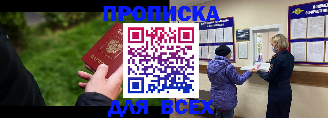 временная регистрация гарантия в Ершове