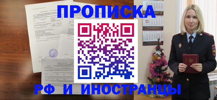 временная регистрация адрес в Ершове