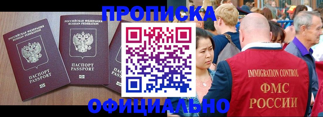 временная регистрация адрес в Ершове