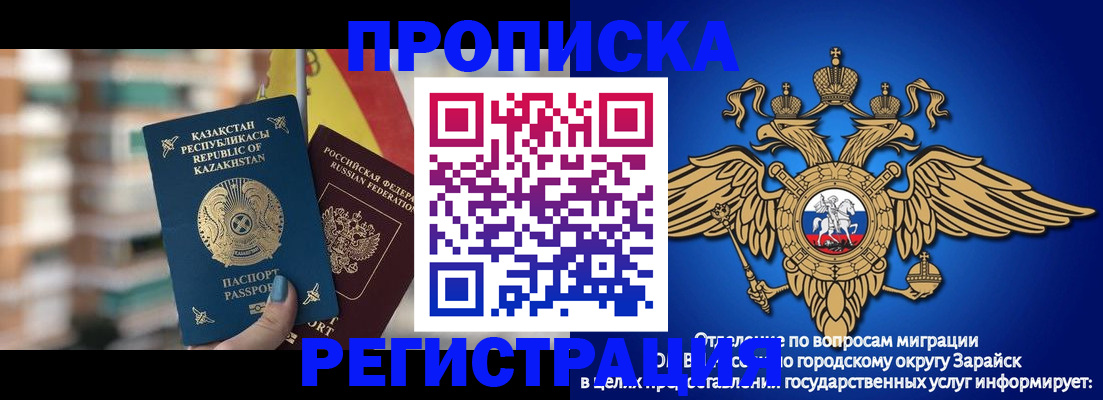 миграционный учет в Ершове