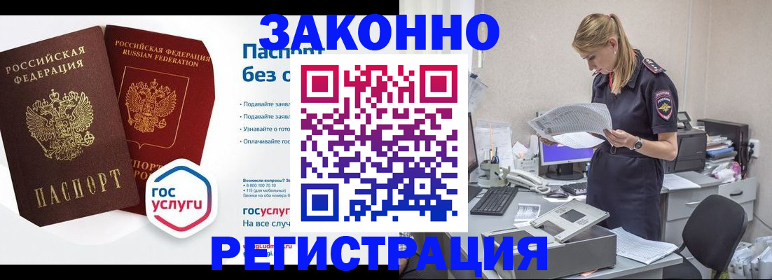 регистрация для дет. сада в Ершове